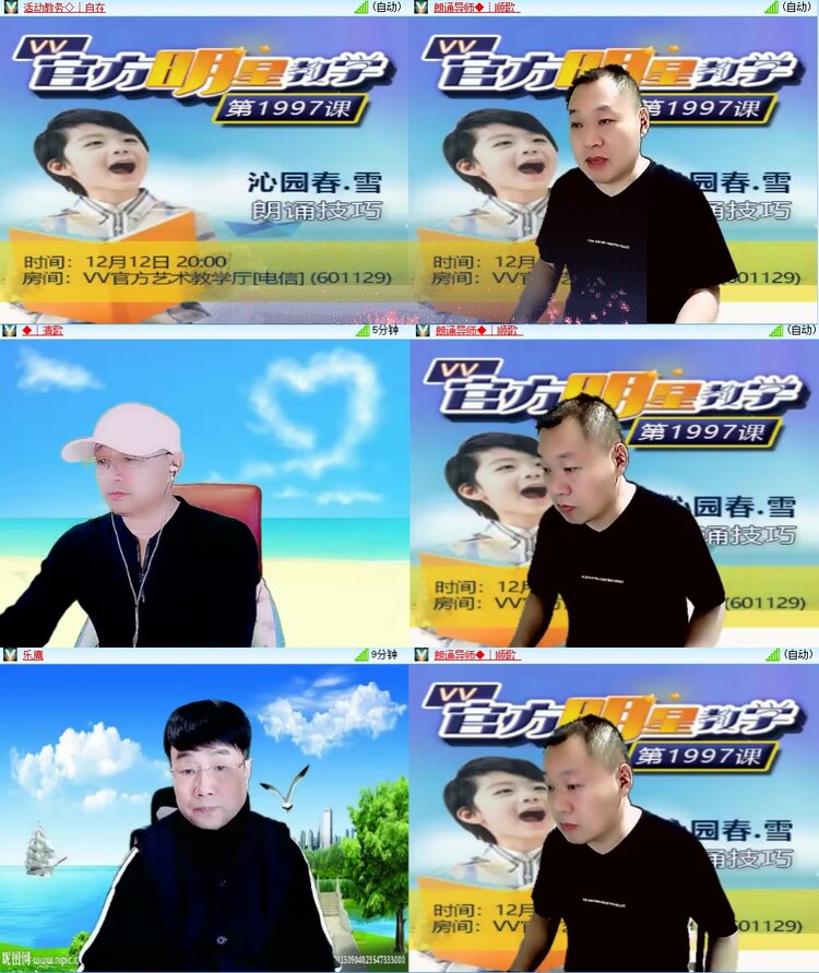 安然🎤V娱热点