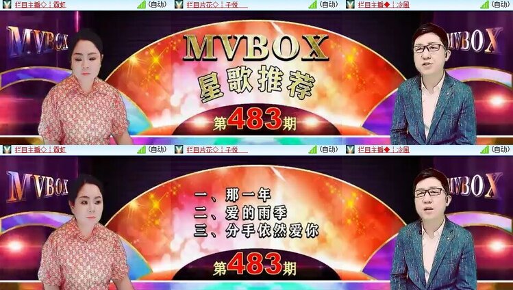 梅香🎤V娱热点
