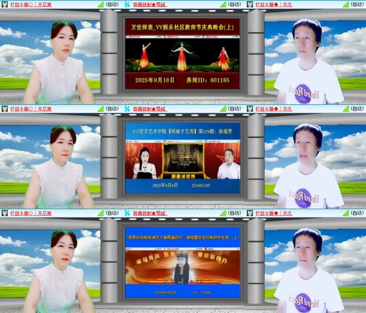 静一静🎤V娱热点