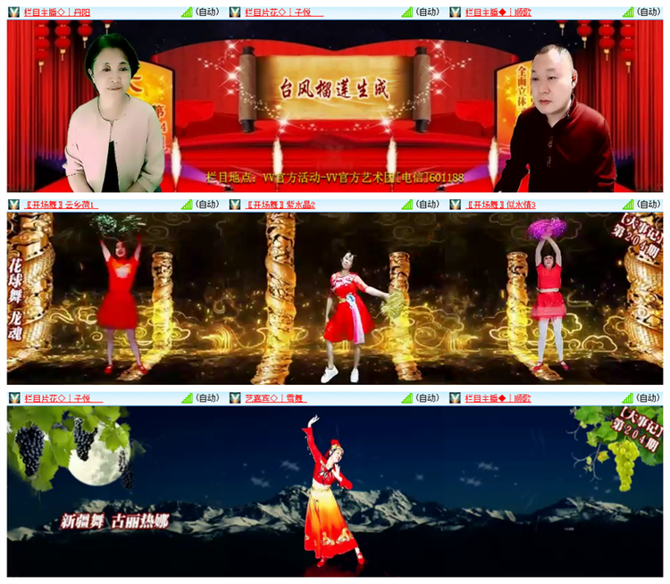 雪儿🎤V娱热点