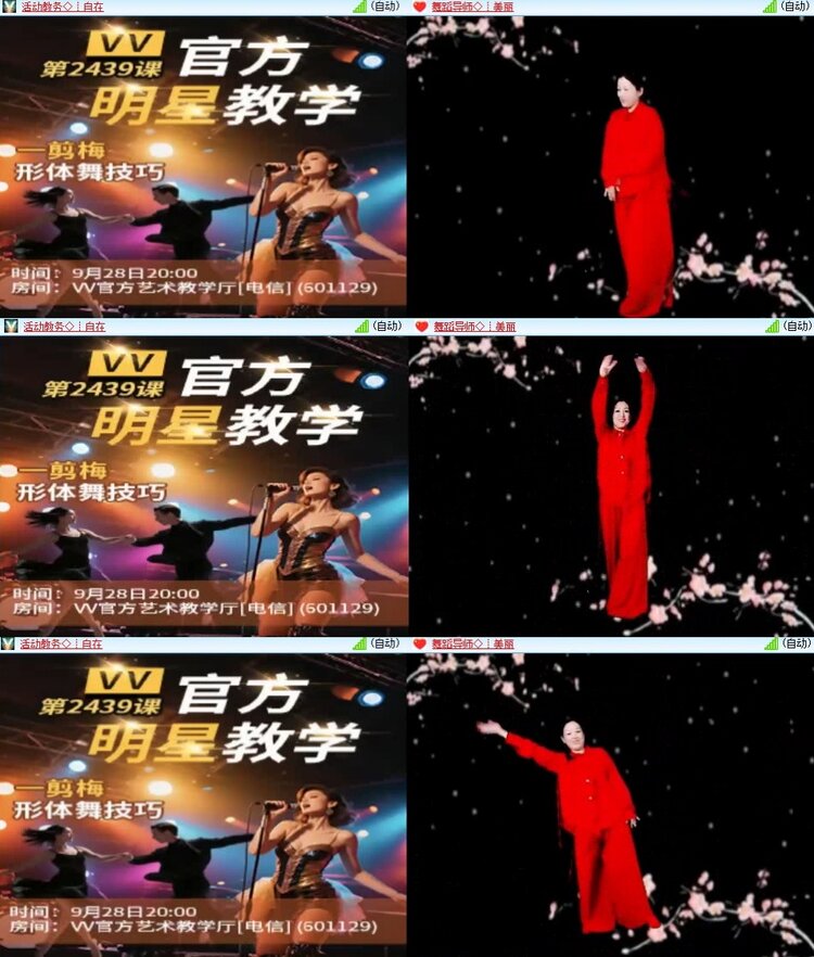 梅香🎤V娱热点