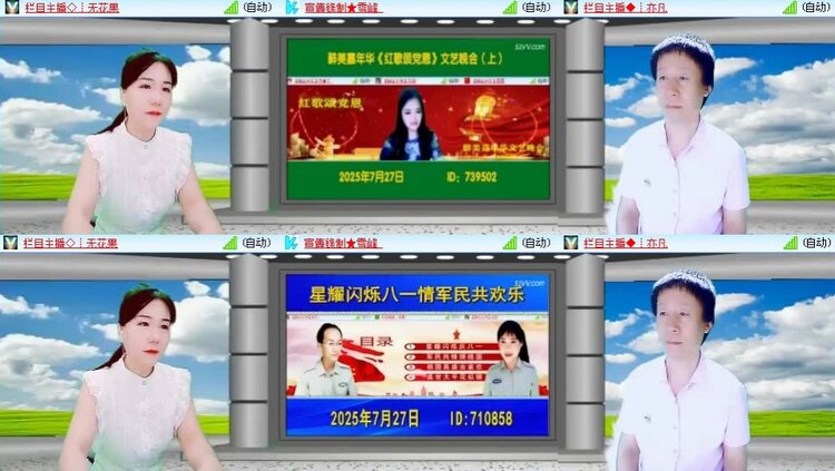 静一静🎤V娱热点