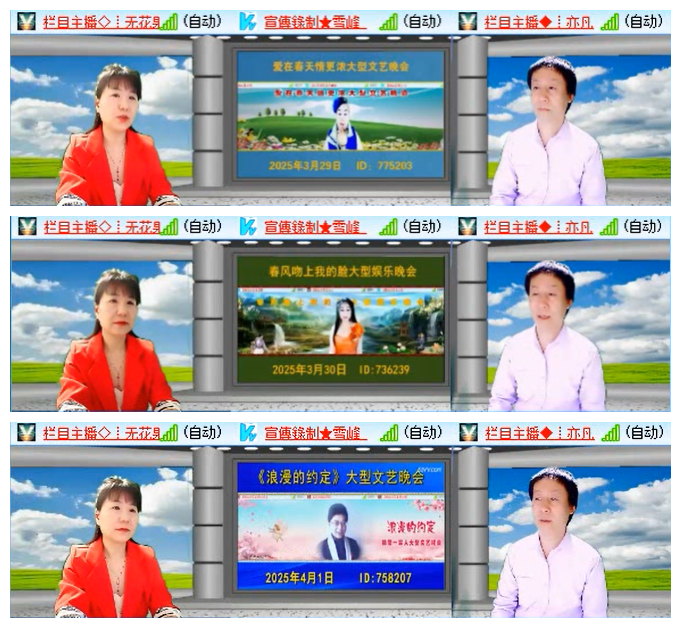 听云🎤V娱热点