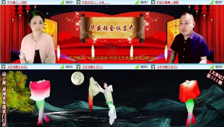 航航🎤V娱热点