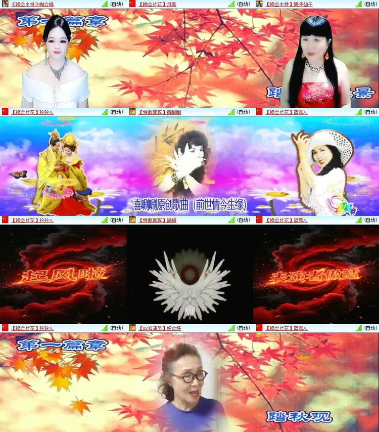 风景🎤V娱热点