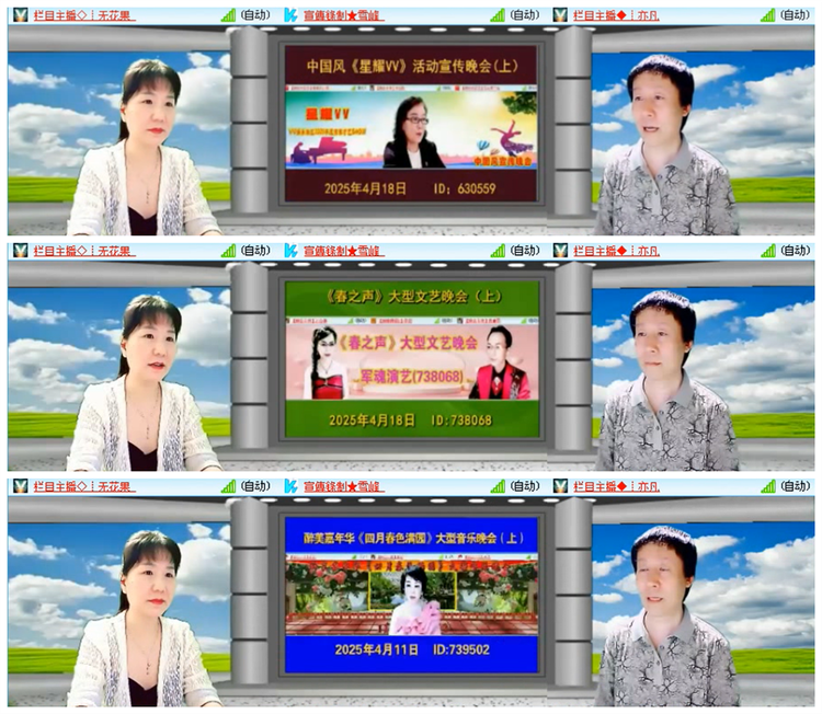 雪儿🎤V娱热点