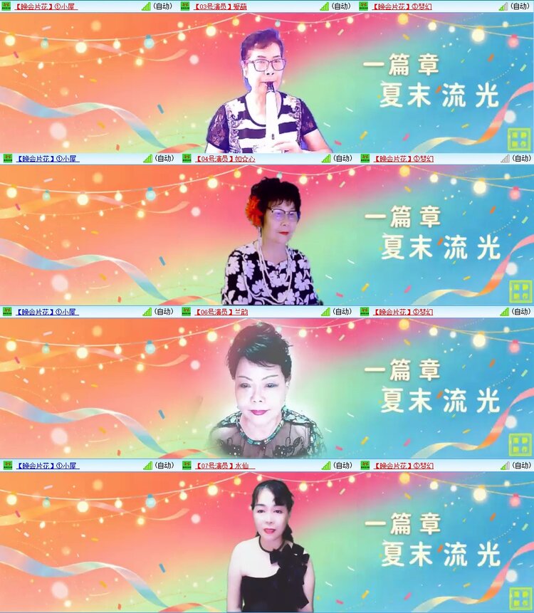 苏苏🎤V娱热点