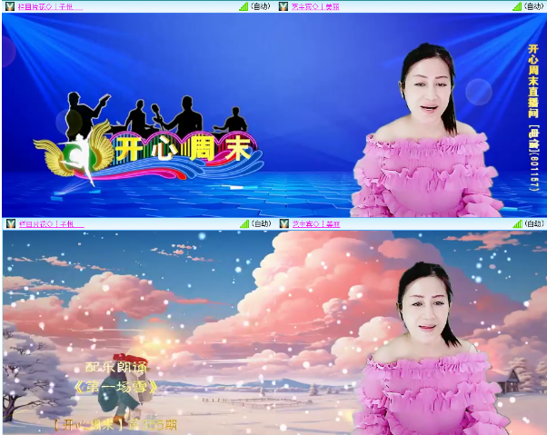 小浅🎤V娱热点