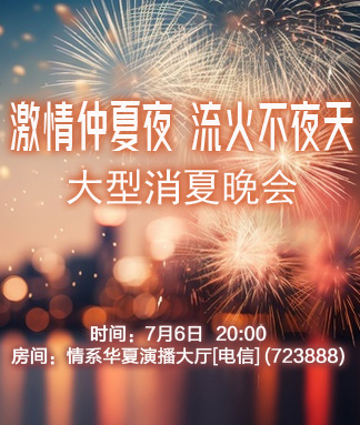 柳月🎤V娱热点