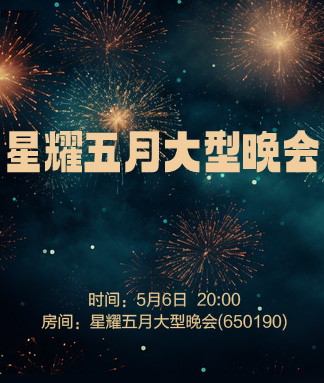 雪峰🎤V娱热点