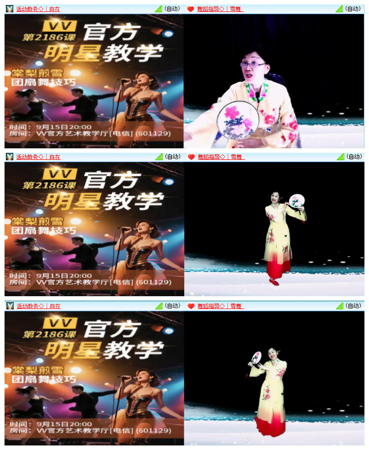 飘雪🎤V娱热点