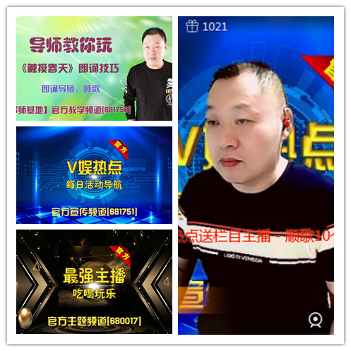 听云🎤V娱热点