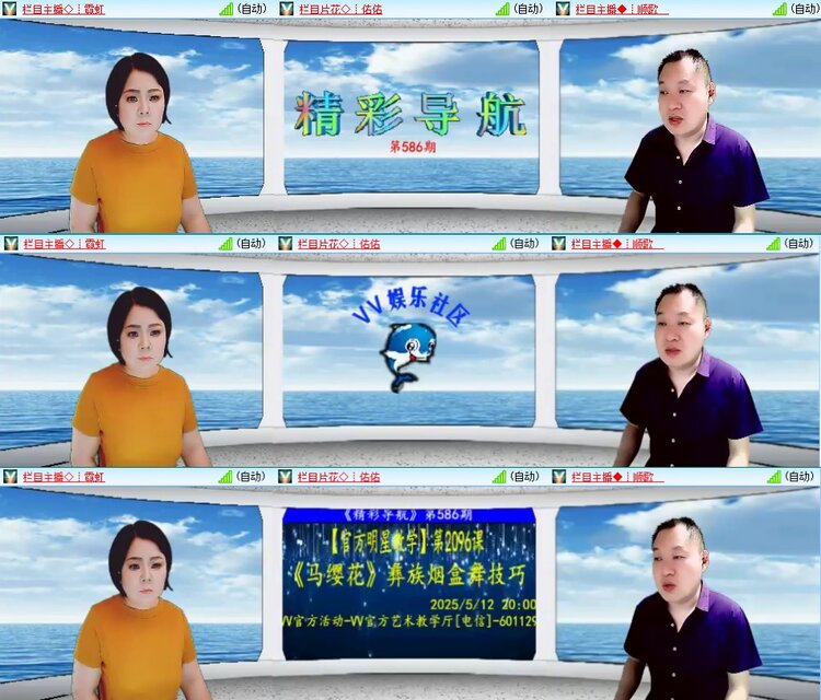 安然🎤V娱热点