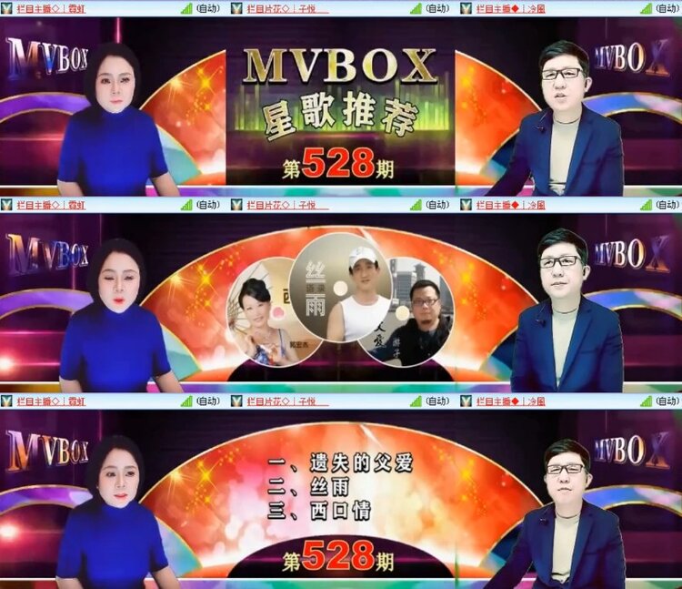 杜影🎤V娱热点