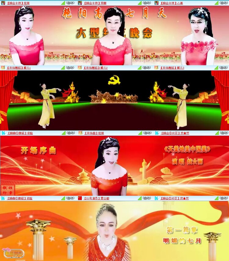 云中云🎤V娱热点