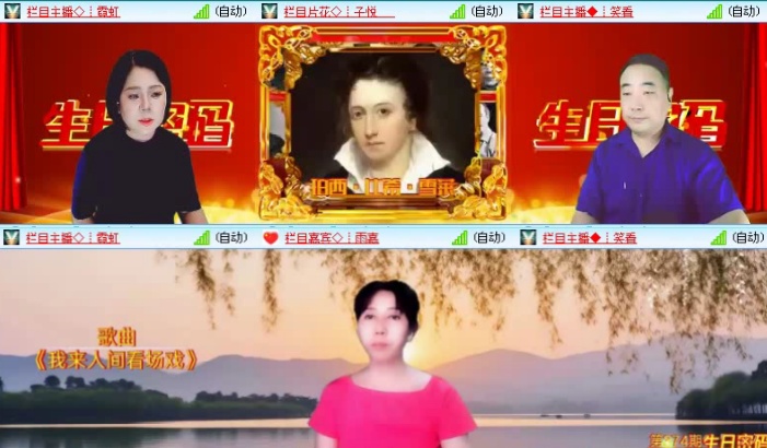 落雪🎤V娱热点