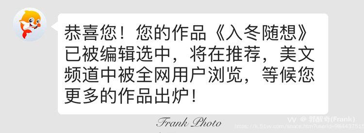 郭醒奇(Frank）