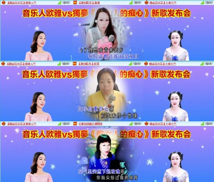 苏苏🎤V娱热点