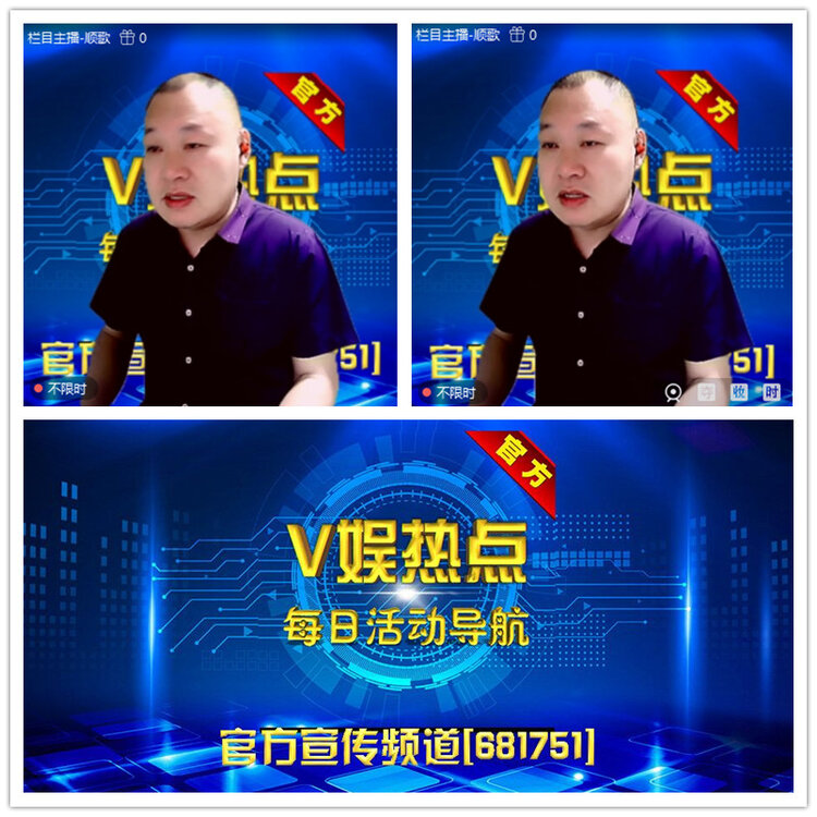 雪儿🎤V娱热点