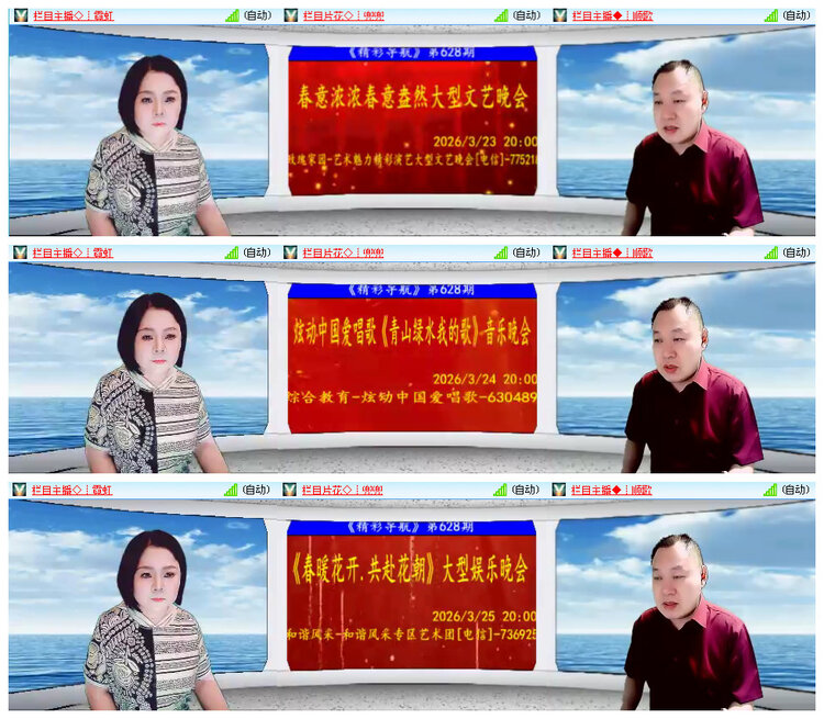 听云🎤V娱热点