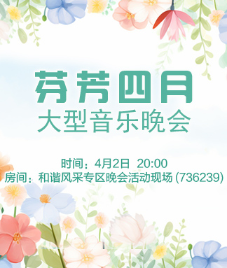 般若🎤V娱热点