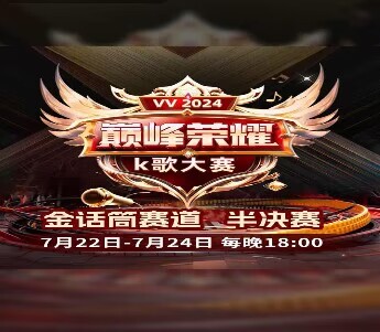 夜莺🎤Ｖ娱热点