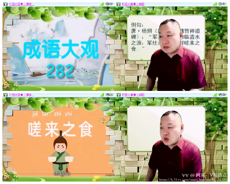 阿呆🎤V娱热点