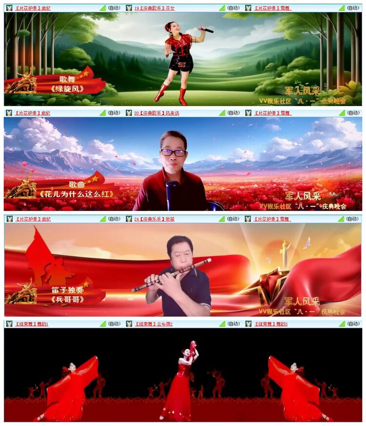 凡人🎤V娱热点