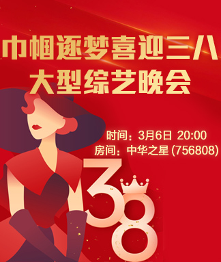 静厅🎤V娱热点