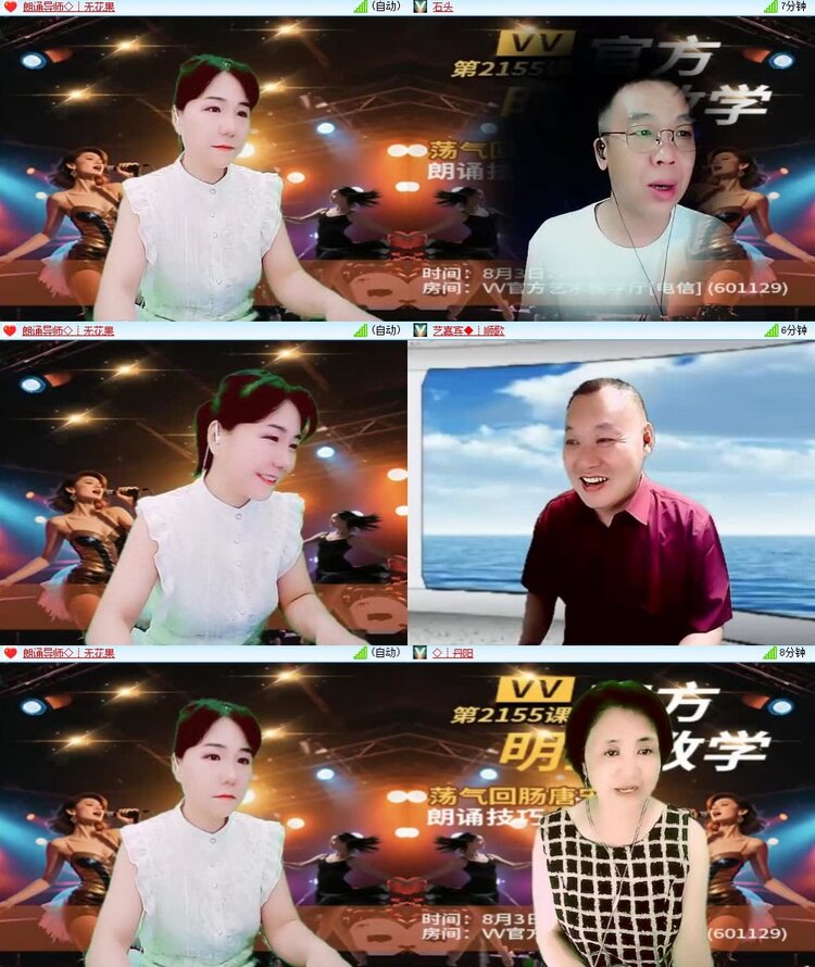 梅香🎤V娱热点