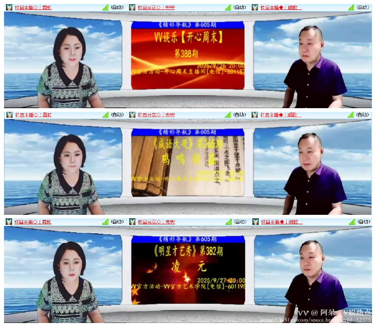 阿呆🎤V娱热点