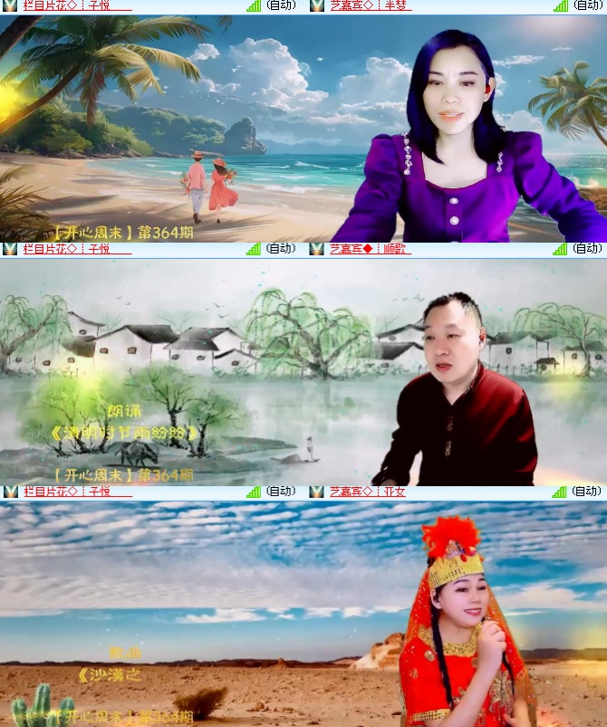 海燕🎤V娱热点