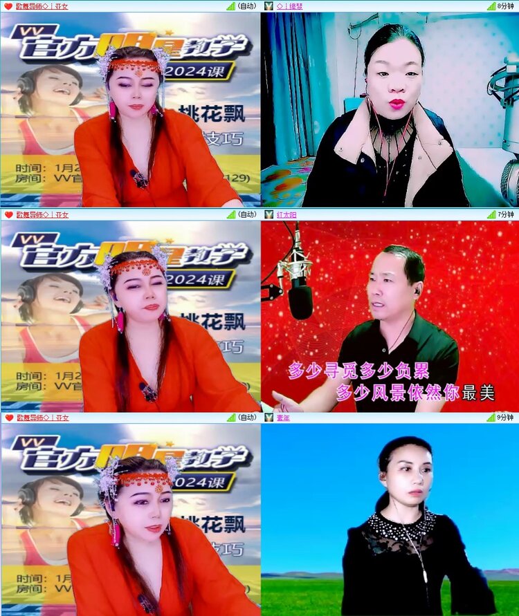 安然🎤V娱热点