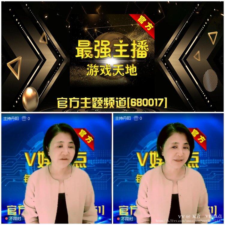 无言🎤V娱热点