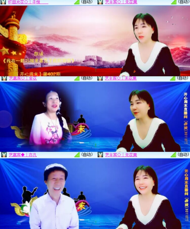 卓然🎤V娱热点