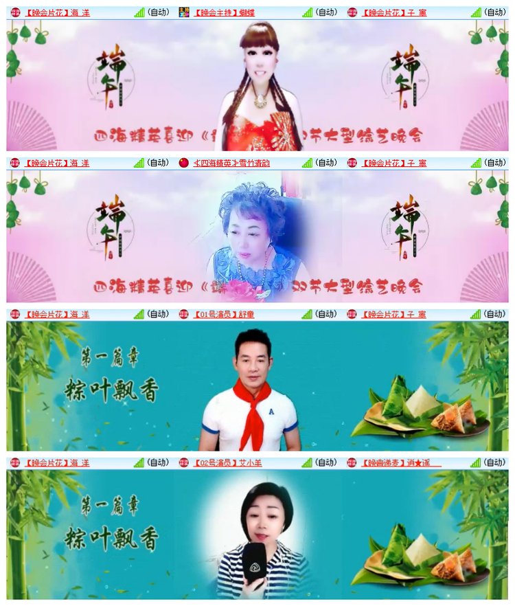 飘雪🎤V娱热点