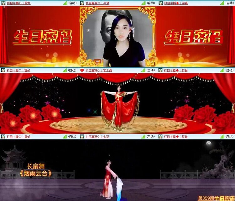梅香🎤V娱热点