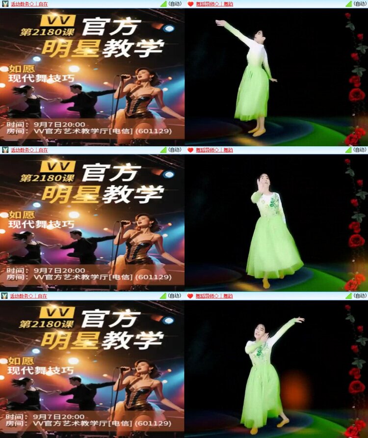 梅香🎤V娱热点