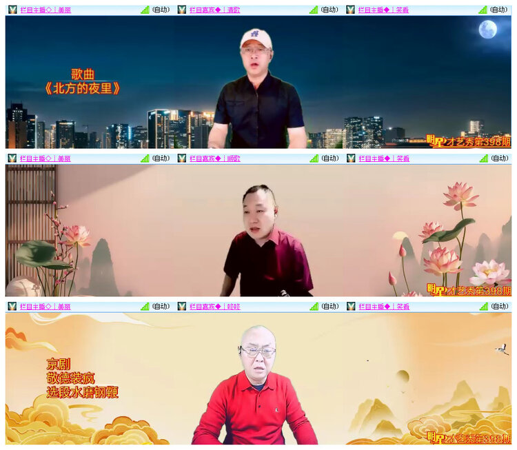 听云🎤V娱热点