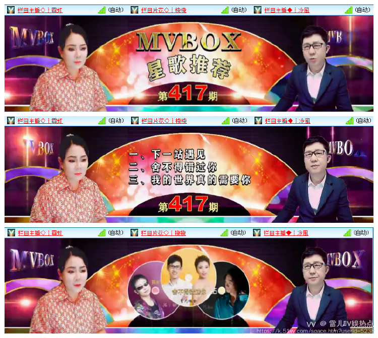 雪儿🎤V娱热点