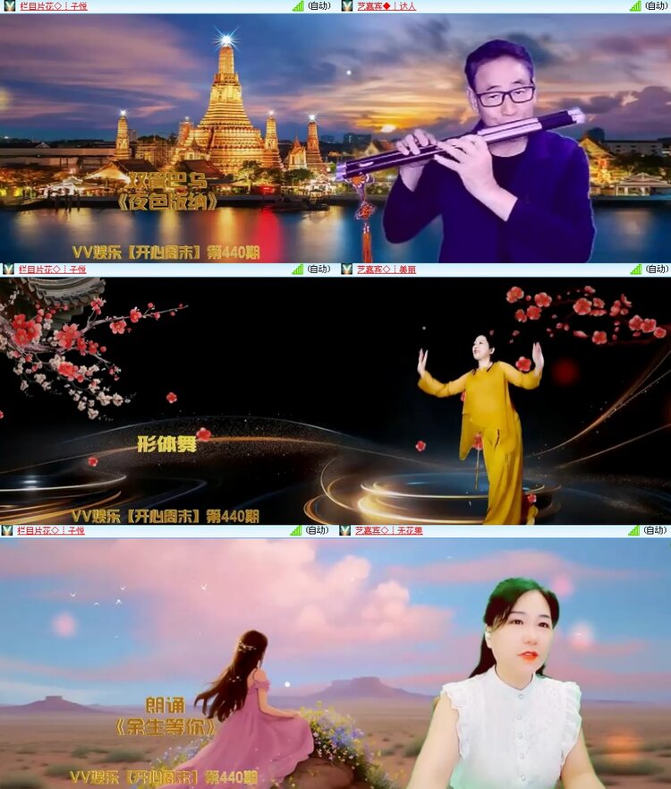 思点🎤V娱热点