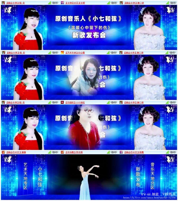 如意🎤V娱热点