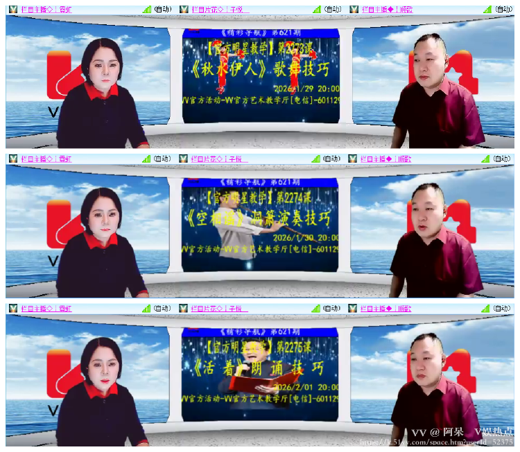 阿呆🎤V娱热点