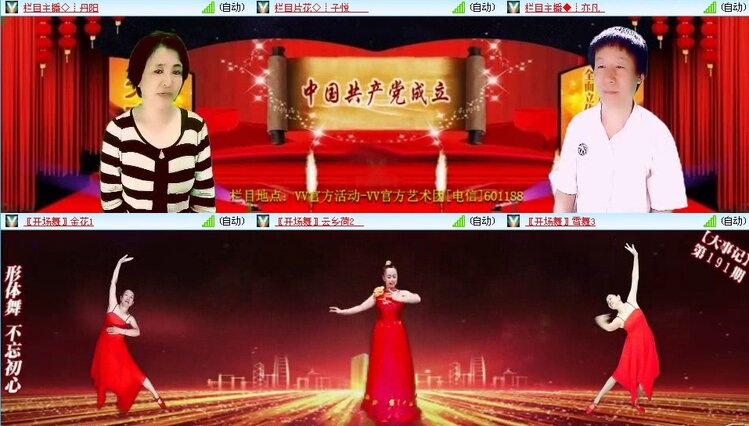 浓茶🎤V娱热点