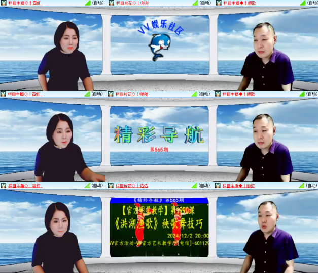 芯薇🎤V娱热点