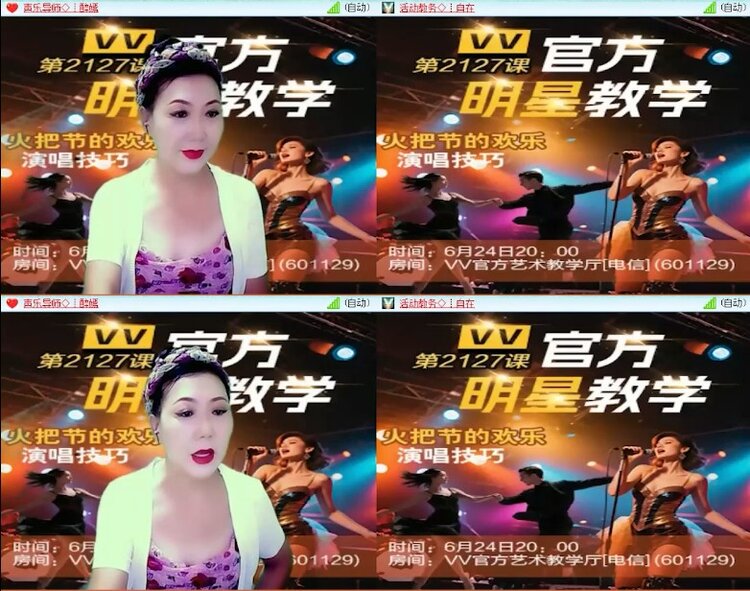 杜影🎤V娱热点