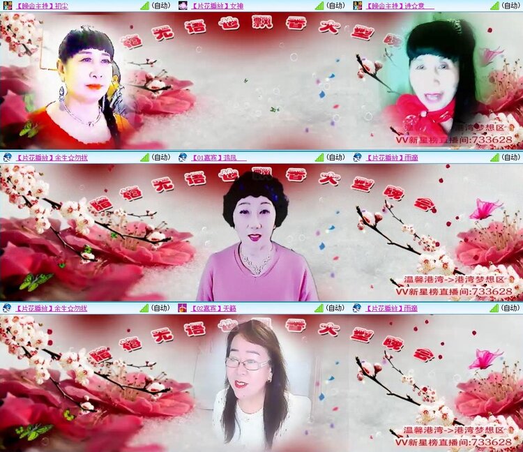 飞翔🎤V娱热点