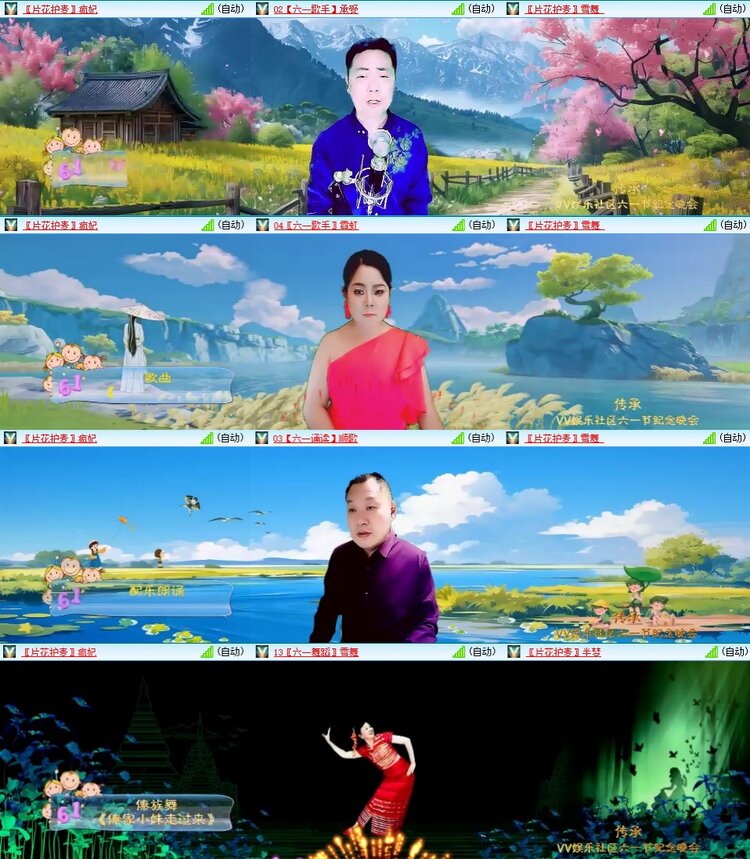 安然🎤V娱热点