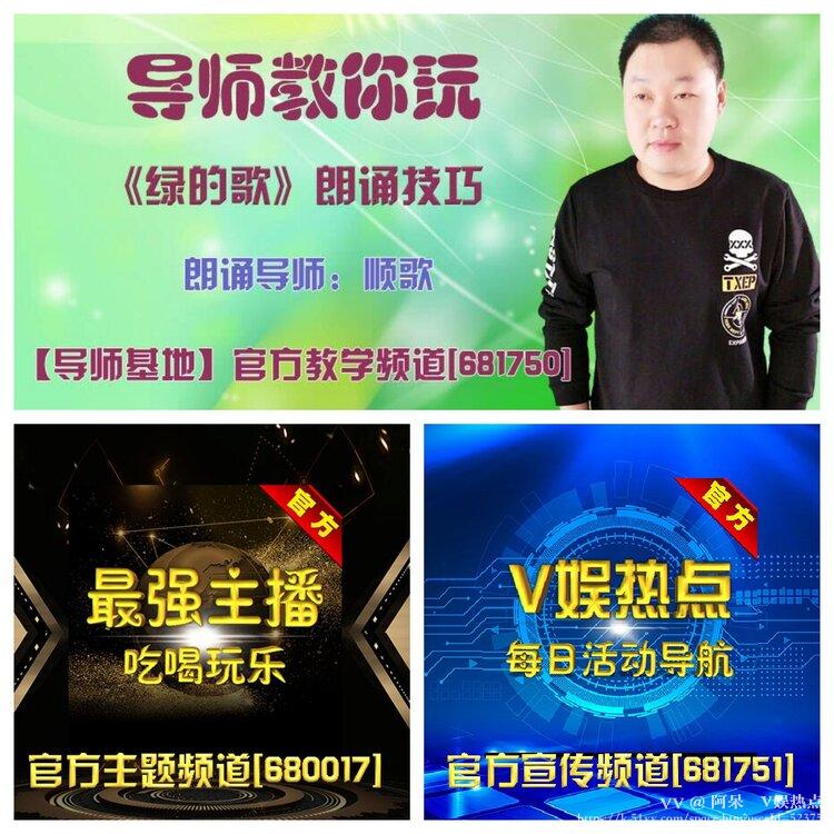 阿呆🎤V娱热点