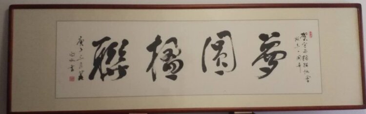 清音诗联社